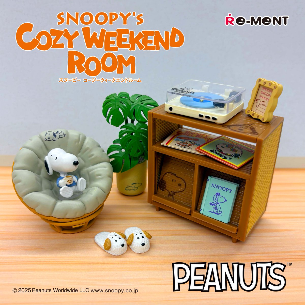リーメント スヌーピー コージー　ウィークエンドルーム SNOOPY's COZY WEEKEND ROOM：商品案内 | 株式会社リーメント
