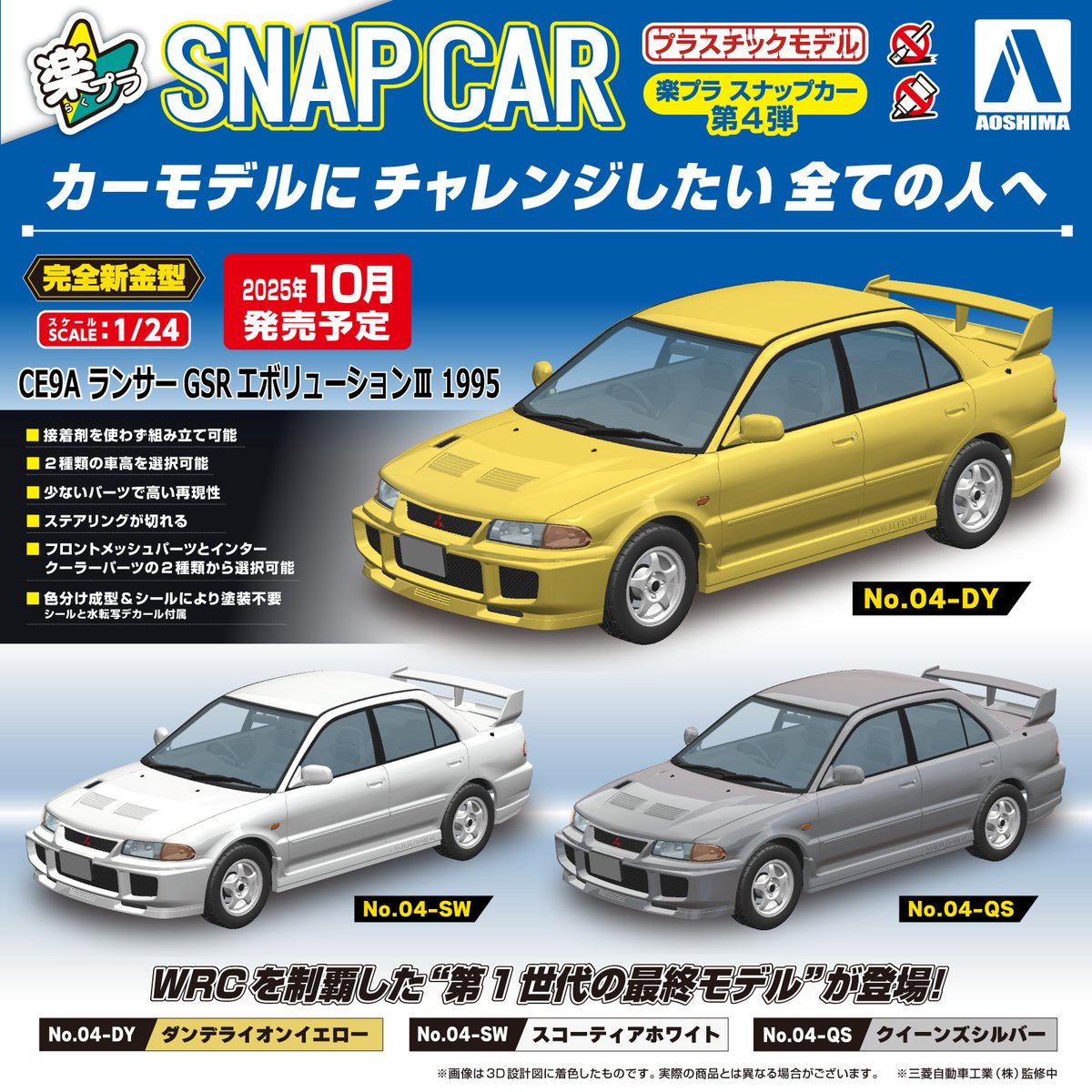 アオシマPR on X: 