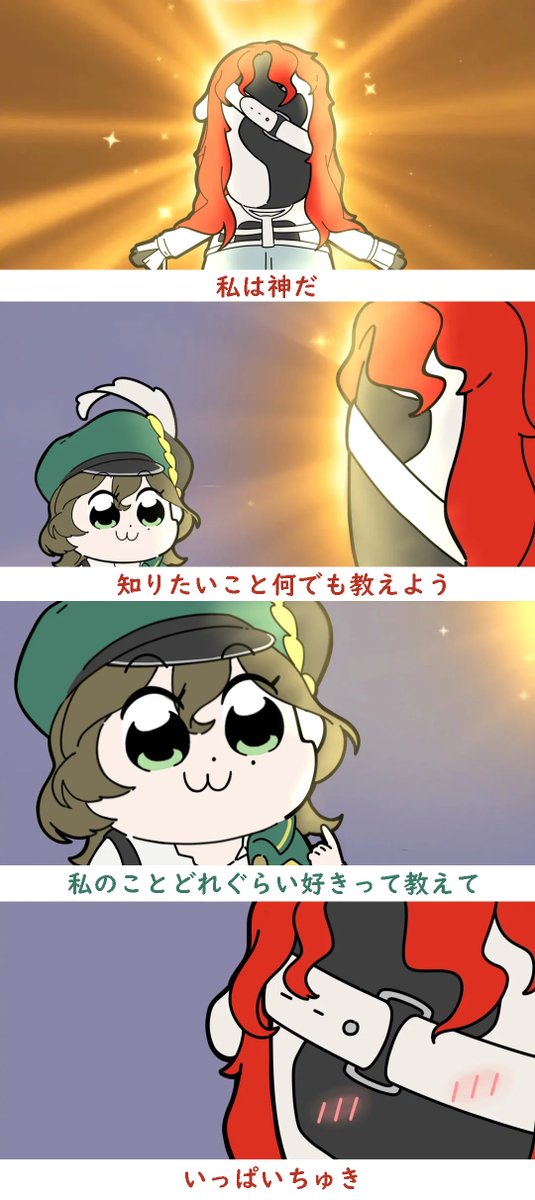 【マンガ　日本語翻訳版】

私は神だ。
知りたいこと何でも教えよう。
「レコレータ、エル・アレフ」

小紅書：莳栗子（翻訳・掲載許可済み）
xiaohongshu.com/explore/67d693…
#リバース1999 #Reverse1999 #重返未来1999 #리버스1999