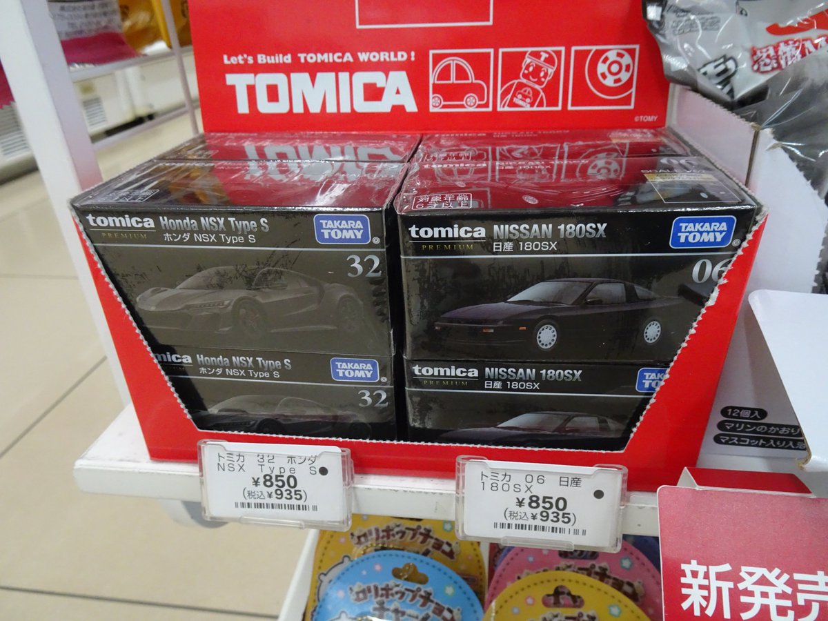 トミカプレミアム 発売記念仕様 7種類 11個まとめ売り トミカプレミアム 32 ホンダ NSX Type S】 【トミカプレミアム 06 日産