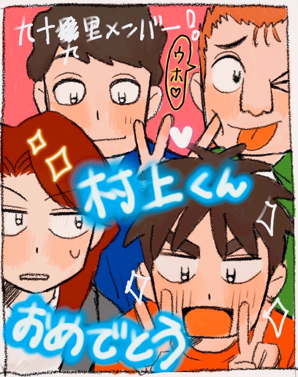 📷✨🍞 #村上保誕生祭2025