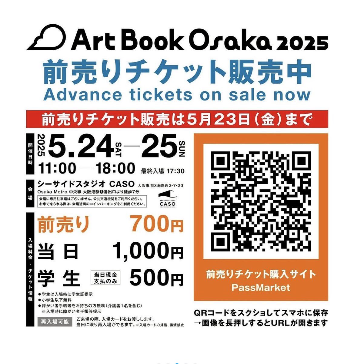 Art Book Osaka 2025
5/24.25（土日）at seasidestudioCASO
いよいよ、今週末に迫っていました！

大人気ソフビ作家
「GYAROMI」さんのガチャ
クトゥルフオイドイカリを
今回のアートブック大阪で販売します！
アートブックとともに
ガチャも楽しみに来てください！

※販売場所CASOArtLoungeブース
