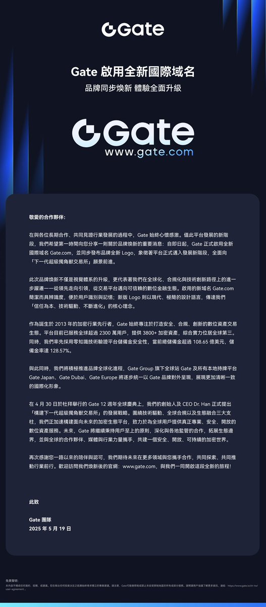 Gate升級了！拿下迪拜牌照、搞完大新聞，現在更新了全球域名Gate.com，啓用新Logo，配合新中文名”大門”，太有安全感了。背後是天價域名的實力支撐！