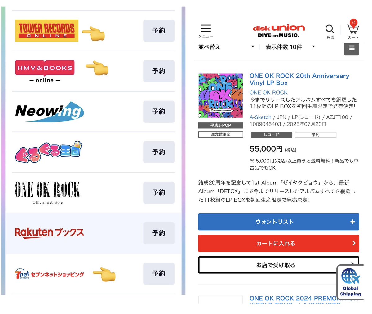 LuciMille's tweet photo. Also ONE OK ROCK’s 20th anniversary vinyl LP box set.
https://t.co/0hgm8w0L1Q
These four stores shown below offer global shipping.
#ONEOKROCK #OOR20TH #OORVinyl #ワンオク #JapaneseVinyl #Global #GlobalRockBand https://t.co/VDM40yK4Su