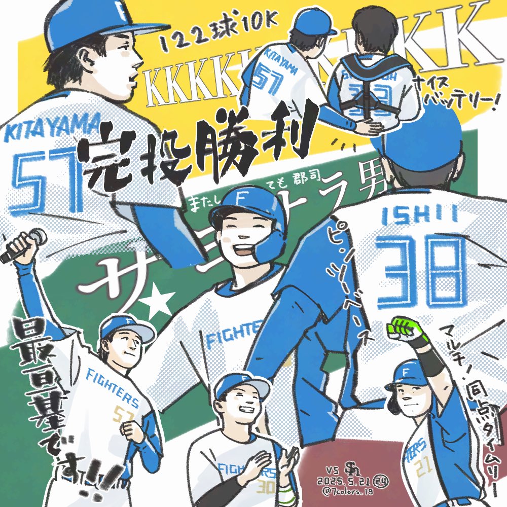 7colors_19's tweet photo. またしても郡司🙌らしいシブいライト前でサヨナラ！
完投勝利北山投手✨封印してた最亘基(さいこうき)頂きました
さいこうき！  #lovefighters https://t.co/t5QF6T1o9w