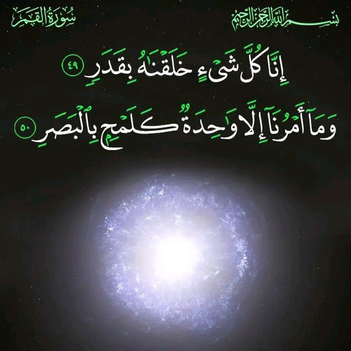 قال الله ( ولقد كتبنا في الزبور من بعد الزكر أن الأرض يرثها عبادي الصالحون  )