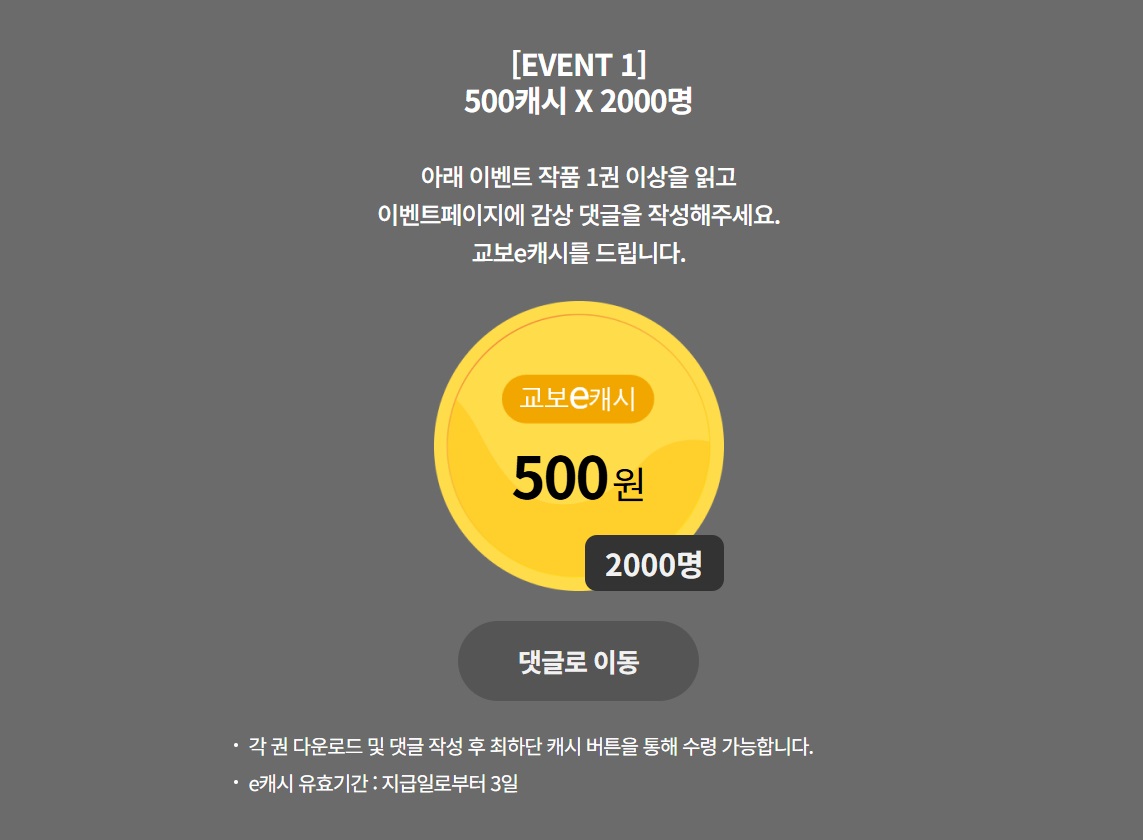 [교보] 

만다바라 작가님 <천기누설(天機漏洩)> 출간🎉

🎁 교보's PICK (~6/21) url.kr/ak5p21
❤ 작품 감상하러 가기 url.kr/zursk3

𝟭. 리뷰 추첨 적립금 500원
𝟮. 50년 세트 대여 20% 할인