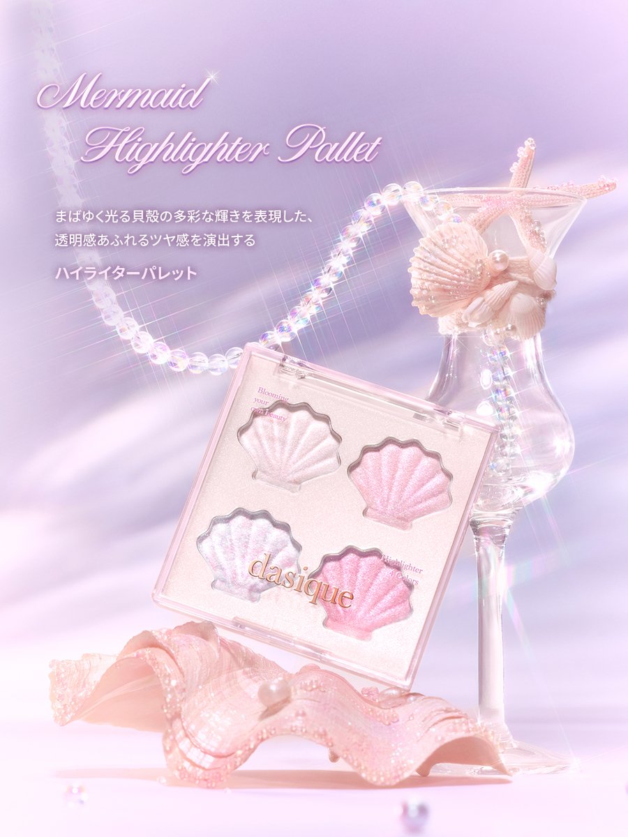 ◞♡ :🫧◟✦🪽✩‧₊˚ 𝐓𝐰𝐢𝐧𝐤𝐥𝐞 𝐌𝐞𝐫𝐦𝐚𝐢𝐝