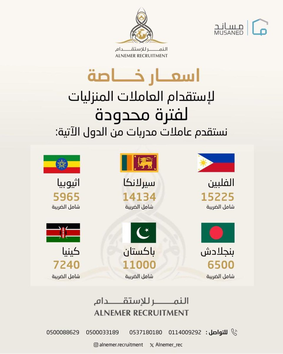 Alnemer_rec's tweet photo. #ارفع1_اعلانك_ترند_θ5θ3θ46347 https://t.co/JW6ULJjkXh