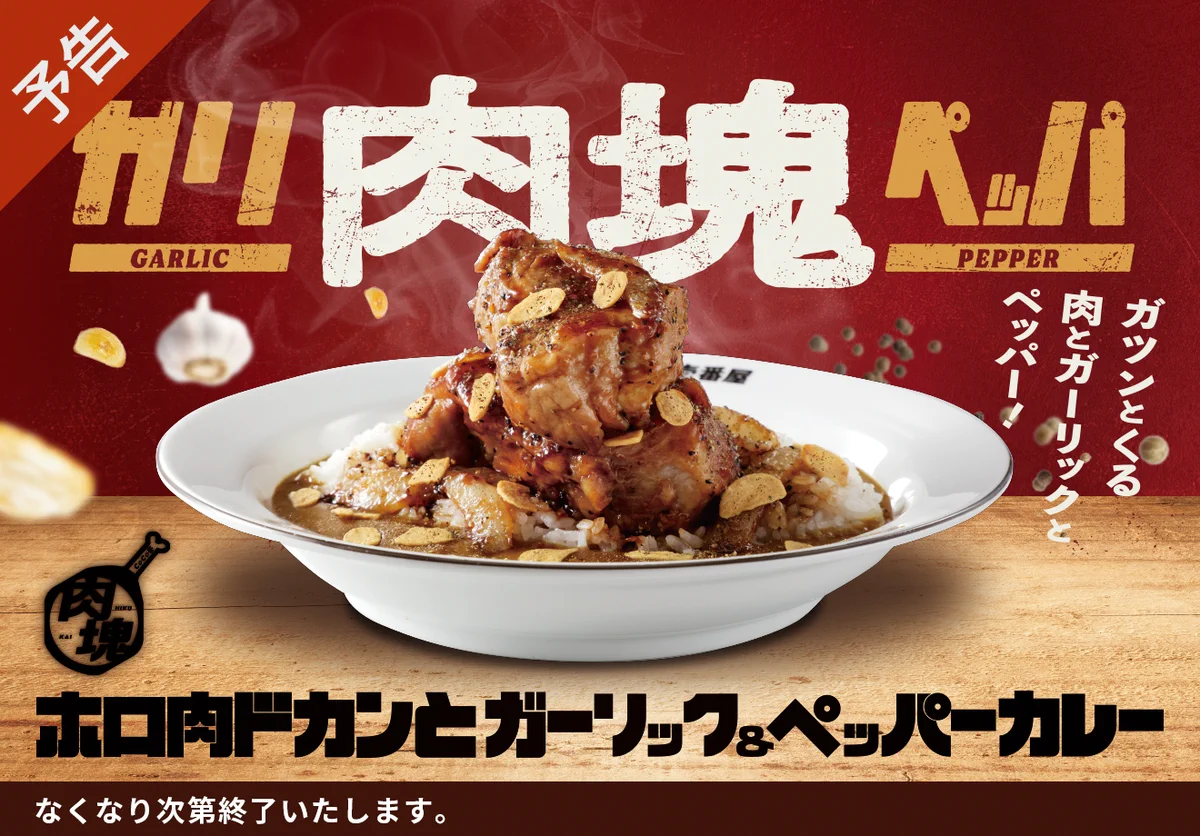 カレー ハウス coco 壱番屋 jr 蒲田 駅 西口 店