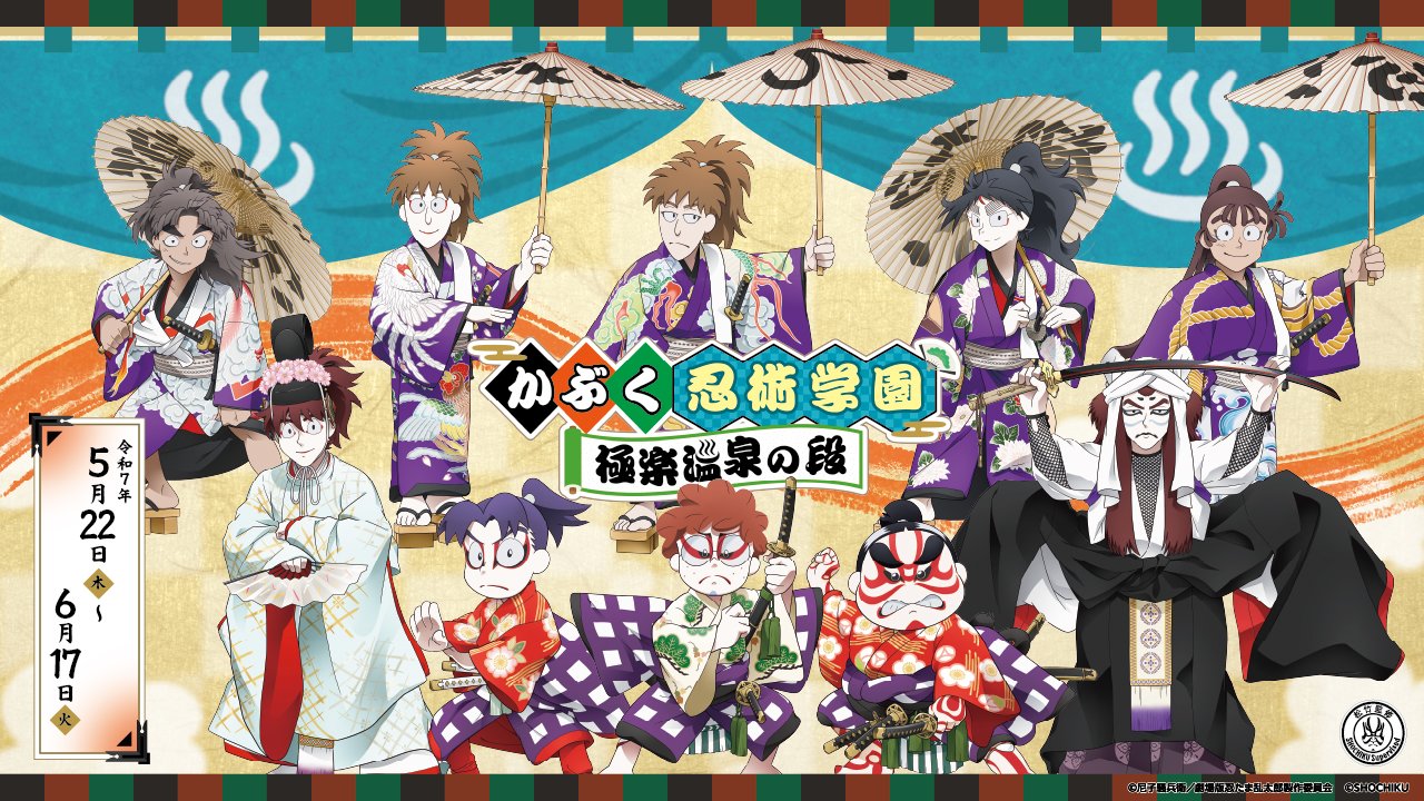 人気の グッズ&情報 忍たま乱太郎 on  X: その他