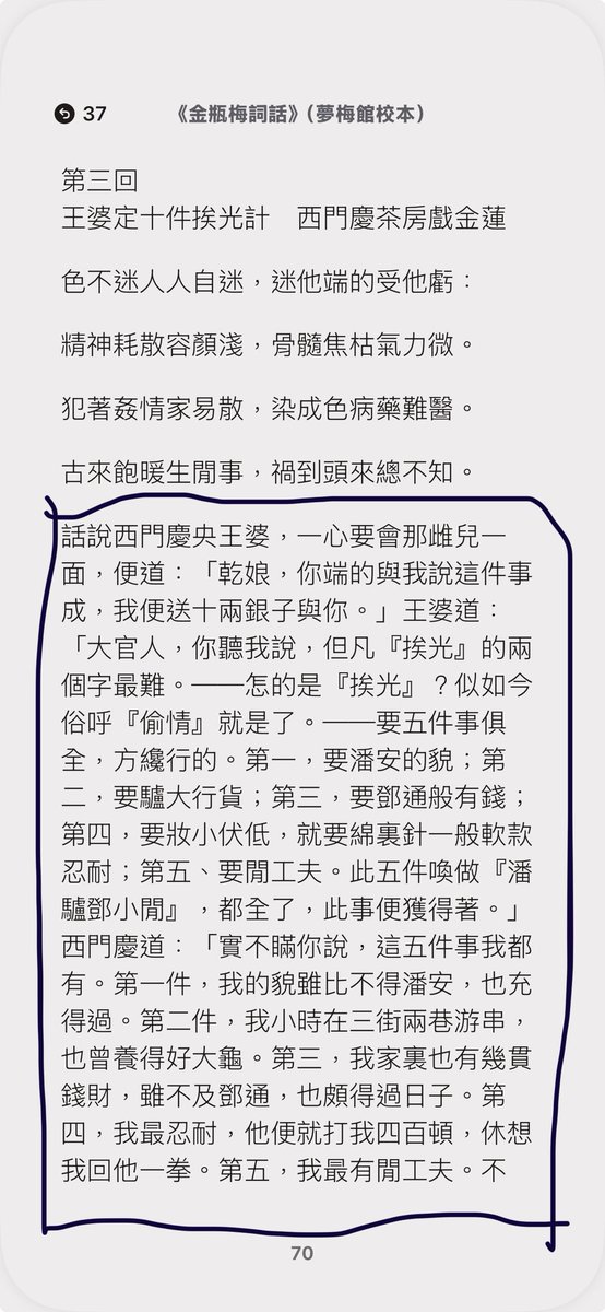 五字箴言：潘驴邓小闲