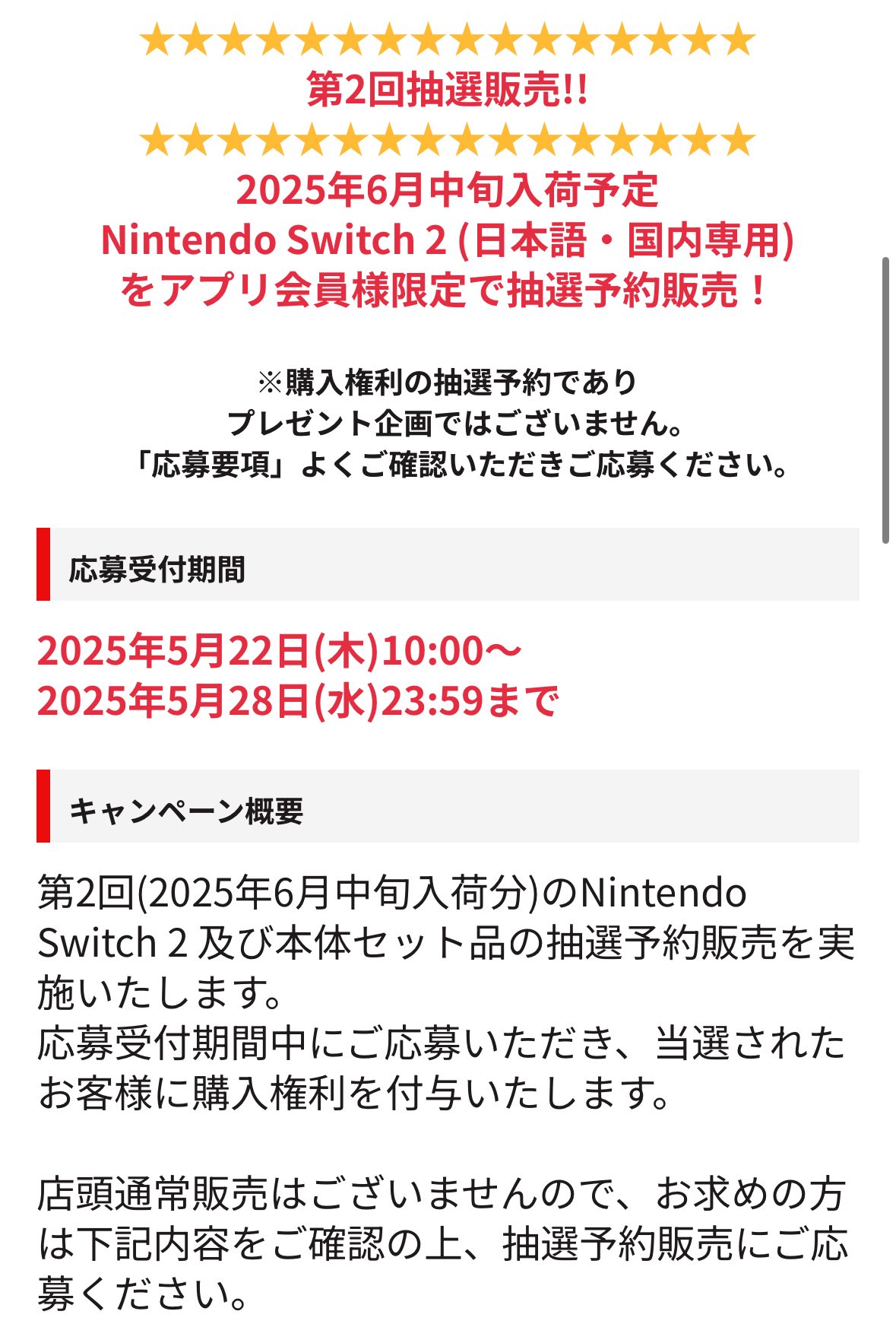 Nintendo Switch 2 予約速報 on X: 