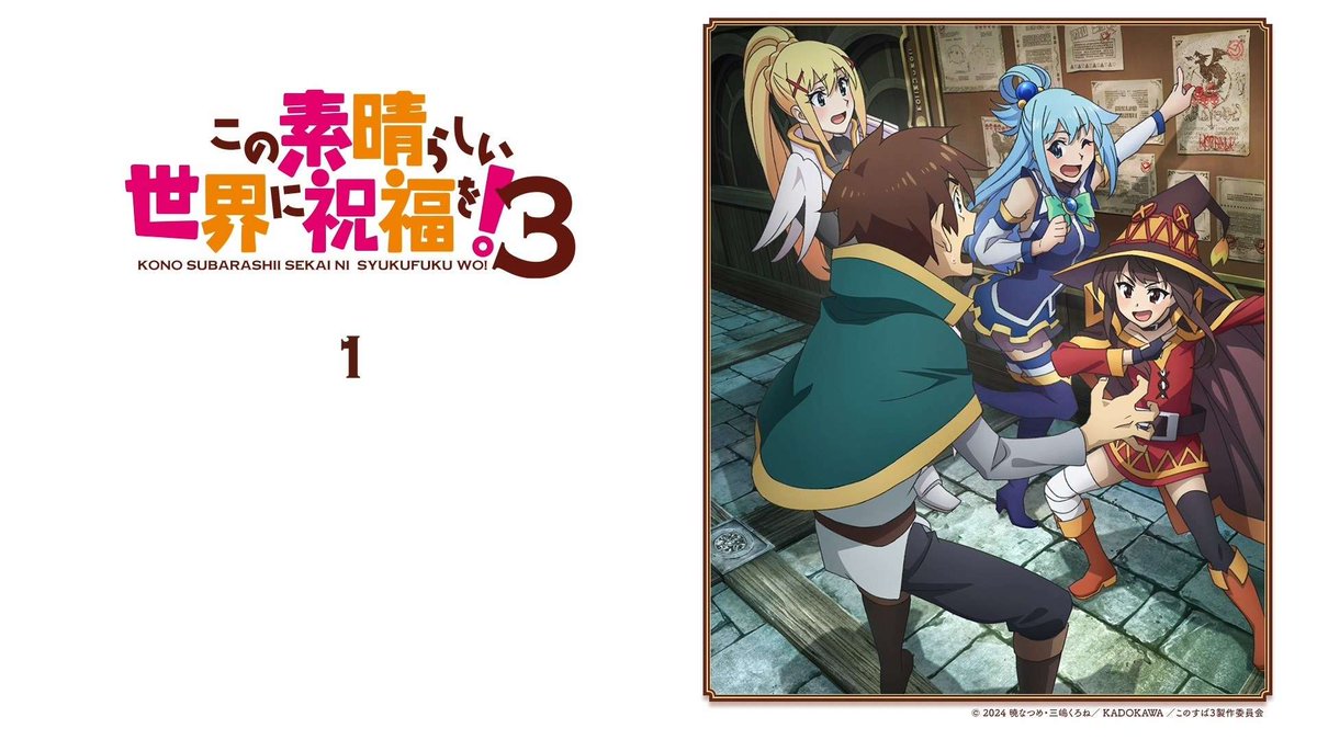 Rhythmsub's tweet photo. Kono Subarashii Sekai ni Shukufuku wo! 3 - vol.1

https://t.co/m1LObrlYHy

#anime #Konosuba  #انمي https://t.co/8koOejdfaF