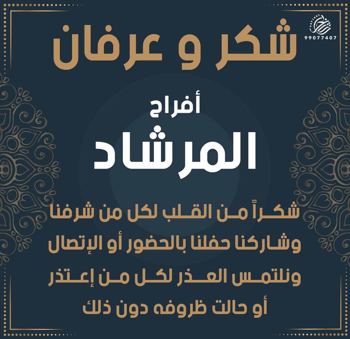 فراج سعد المرشاد (@fsm1718) on Twitter photo 