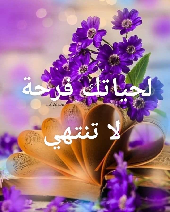 🌼عَآزِفَةُُ عَلَے آوْتَآرْ آلْفَرَحْ🌼 tweet media