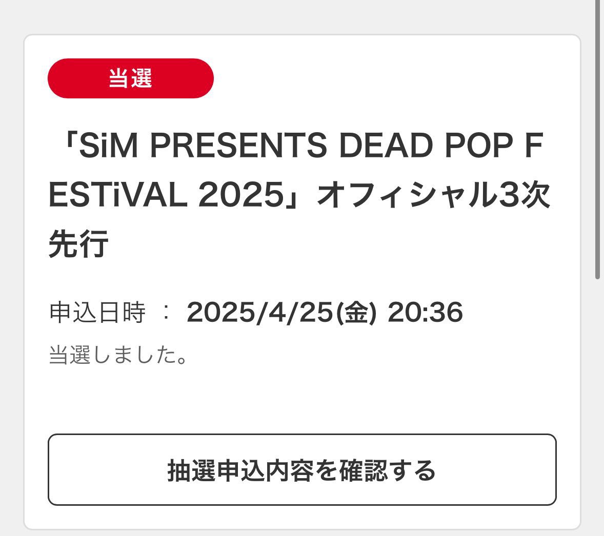 40jBl's tweet photo. DEAD POP FESTiVAL 2025

【譲】6/28(土)2枚
【求】定価+手数料

仕事の休みが取れず、行くことができないのでチケットお譲りいたします🙇

#チケット譲 #DPF #デッドポップ https://t.co/y79BWqkt0D