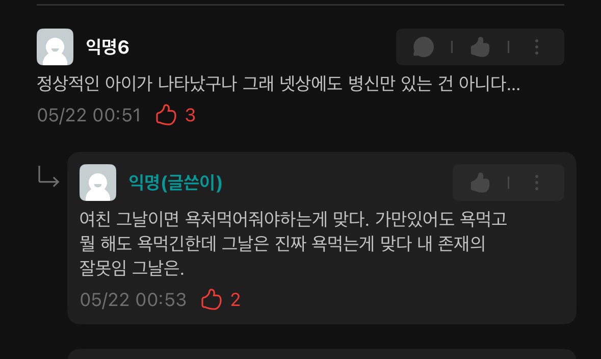 어제 우리 학교 에타에 이런 사람 잇엇는데