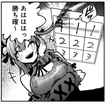 おっぱいがえっち 