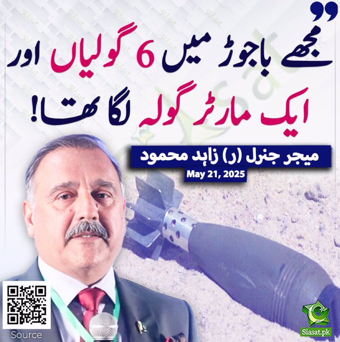 اور آپ کو خروچ تک نہیں ائی ۔۔۔۔
