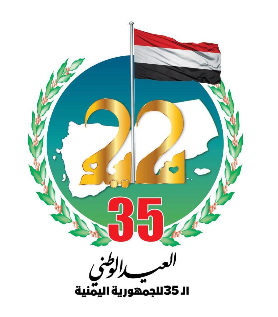 تحيا الجمهوريه اليمنيه،،