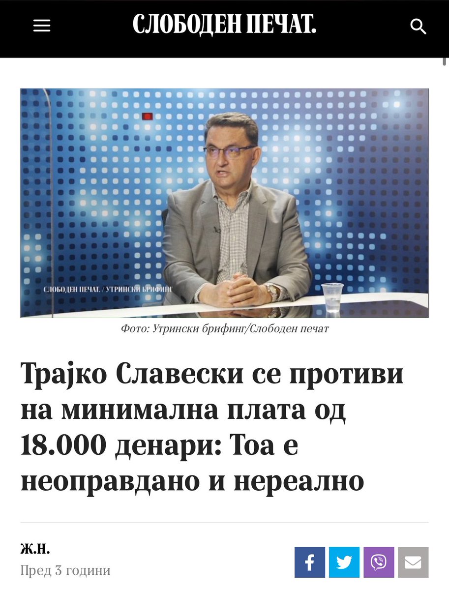 Колкава е плататата на гувернерот?