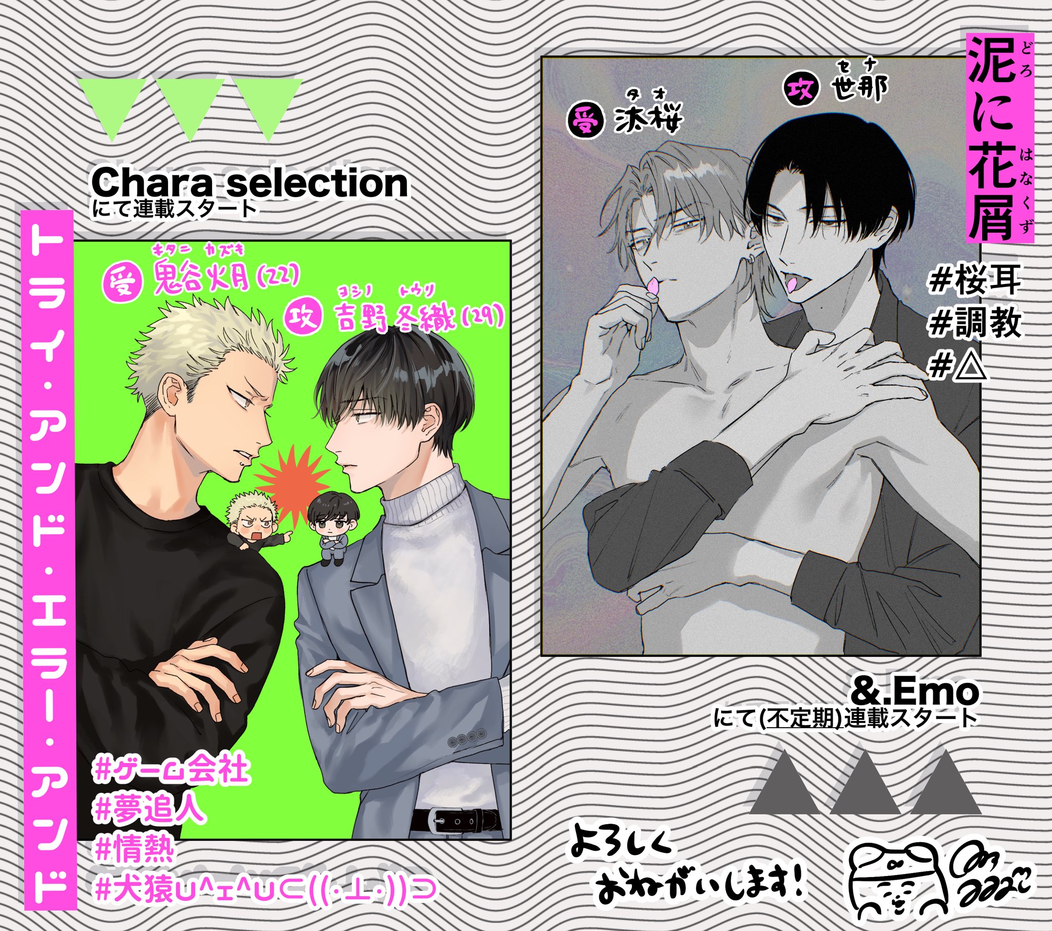 ココミ💐ロスタイム続編連載✍️ (@cocomenbo) / X