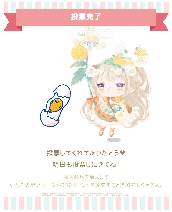 gude1000's tweet photo. #ハロスイ #サンリオ推しキャラ #2025年キャラ大 https://t.co/t1zvc0hYwB