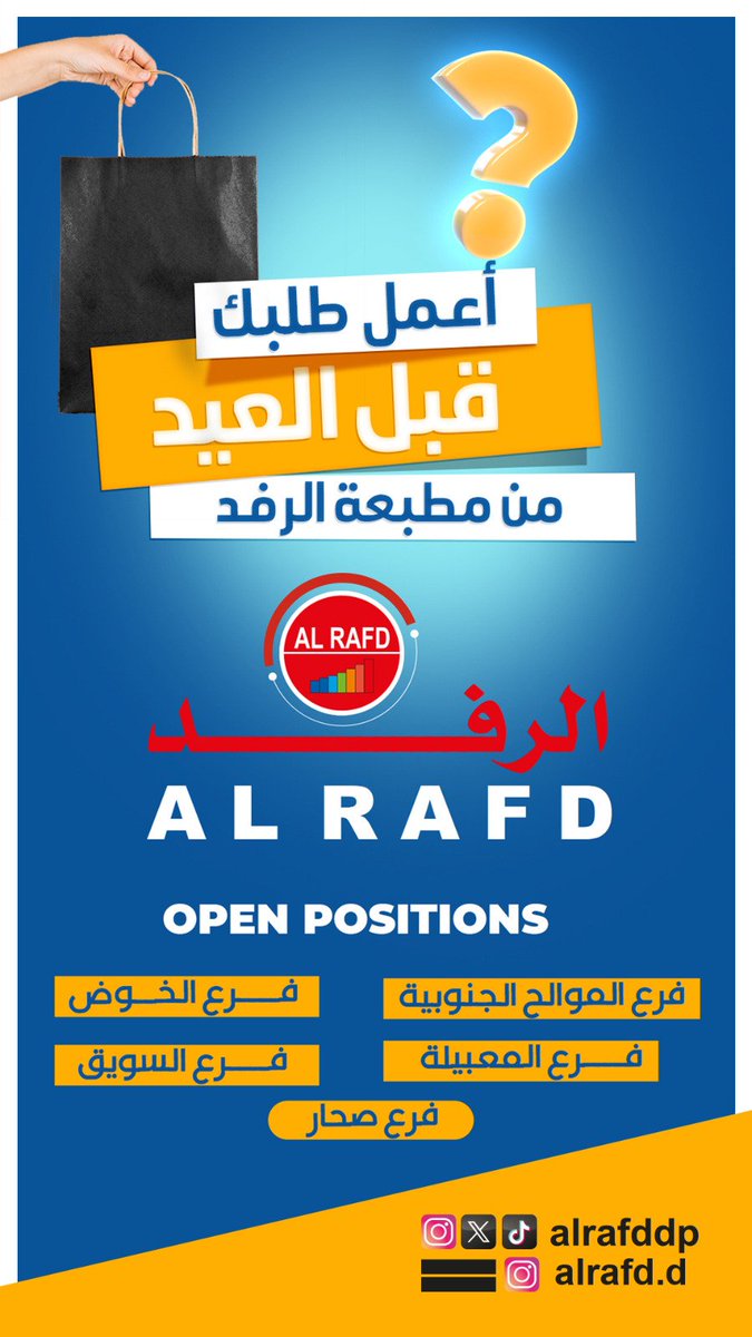 وعليكم السلام
كل اعمالنا في صفحتنا بنستجرام خذلك جوله وتواصل معهم وقت دوام بالواتساب الأرقام في الإعلان