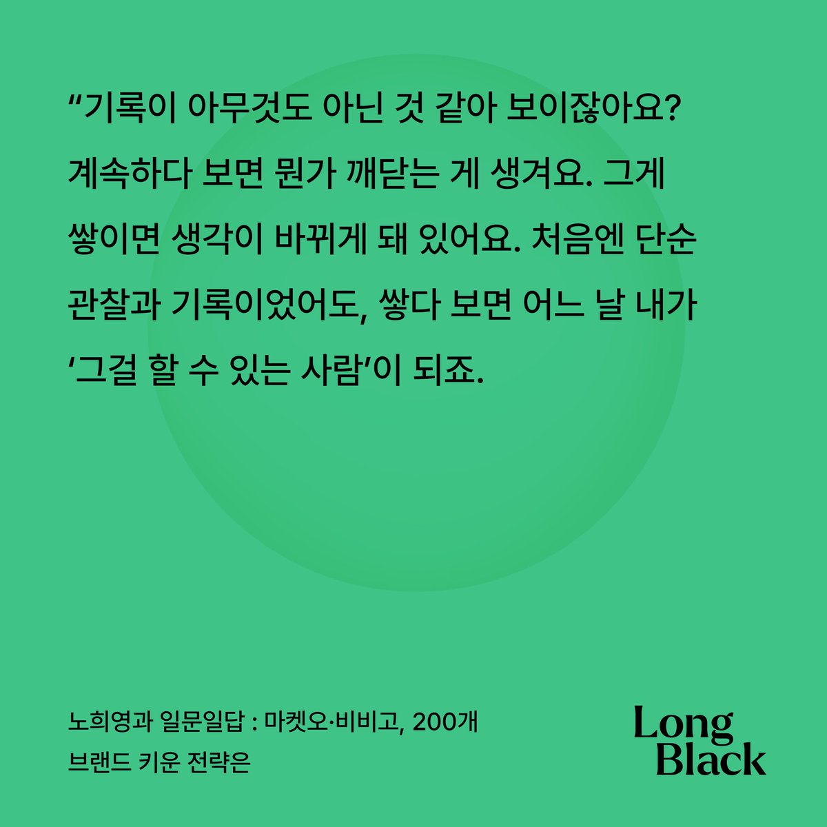 오늘의 문장 충전💪