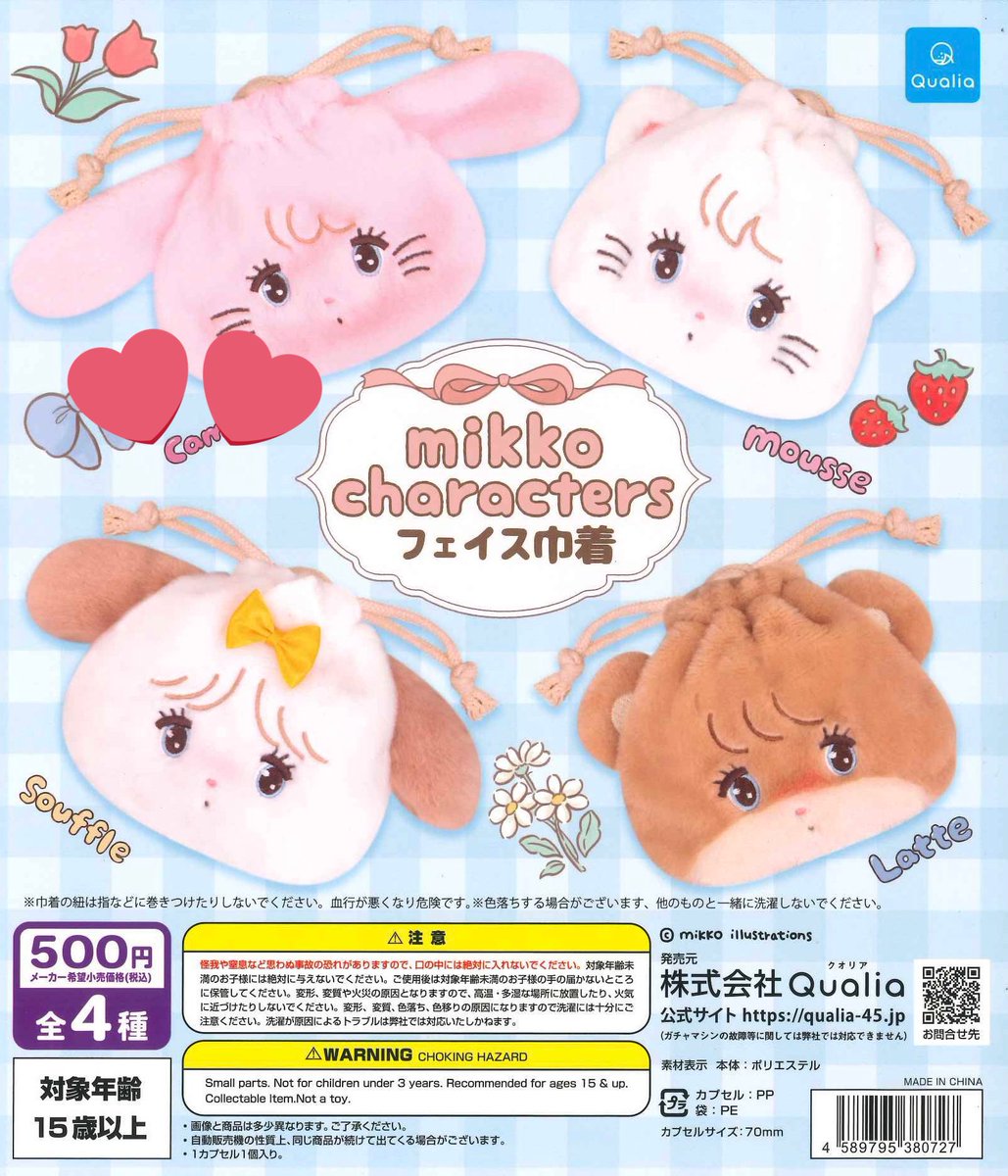 neko tweet media