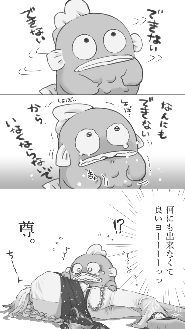 今朝のフラガリアメモリーズも当然最推しハンギョドンとハンギョン。🐟✨ 