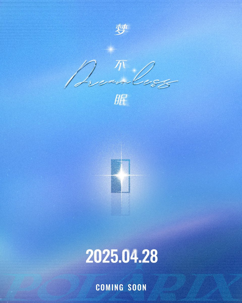 nhxtls's tweet photo. there was one star for dreamless ✦
and now there are two ✧ ✦
POLARIX 1st EP “FREEFALL” OUT 2025.05.28! #POLARIX_DEBUT
#POLARIX1stEP #POLARIXisCOMING #POLARIX_FREEFALL #POLARIX_漫游棱镜 #FREEFALL #漫游棱镜 #POLARIX https://t.co/zQmm6toC51