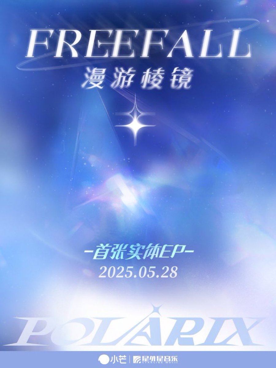 nhxtls's tweet photo. there was one star for dreamless ✦
and now there are two ✧ ✦
POLARIX 1st EP “FREEFALL” OUT 2025.05.28! #POLARIX_DEBUT
#POLARIX1stEP #POLARIXisCOMING #POLARIX_FREEFALL #POLARIX_漫游棱镜 #FREEFALL #漫游棱镜 #POLARIX https://t.co/zQmm6toC51
