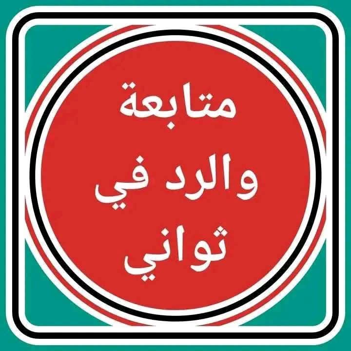 #زيادة_متابعين_تابعني_اتابعك