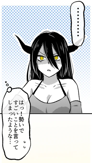 突然現れた「あくまさん」と付き合うことになった話(4/4)

◆つづきは本日限定で全話無料公開中です✨
↓
https://t.co/0s0hak2R3m 