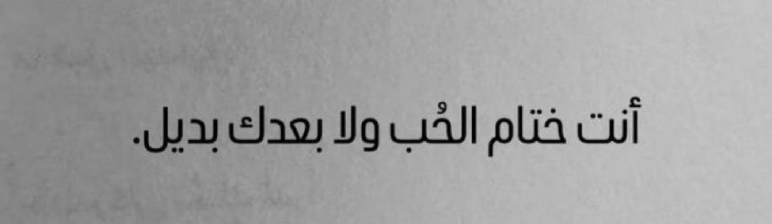 " أنت "❤️