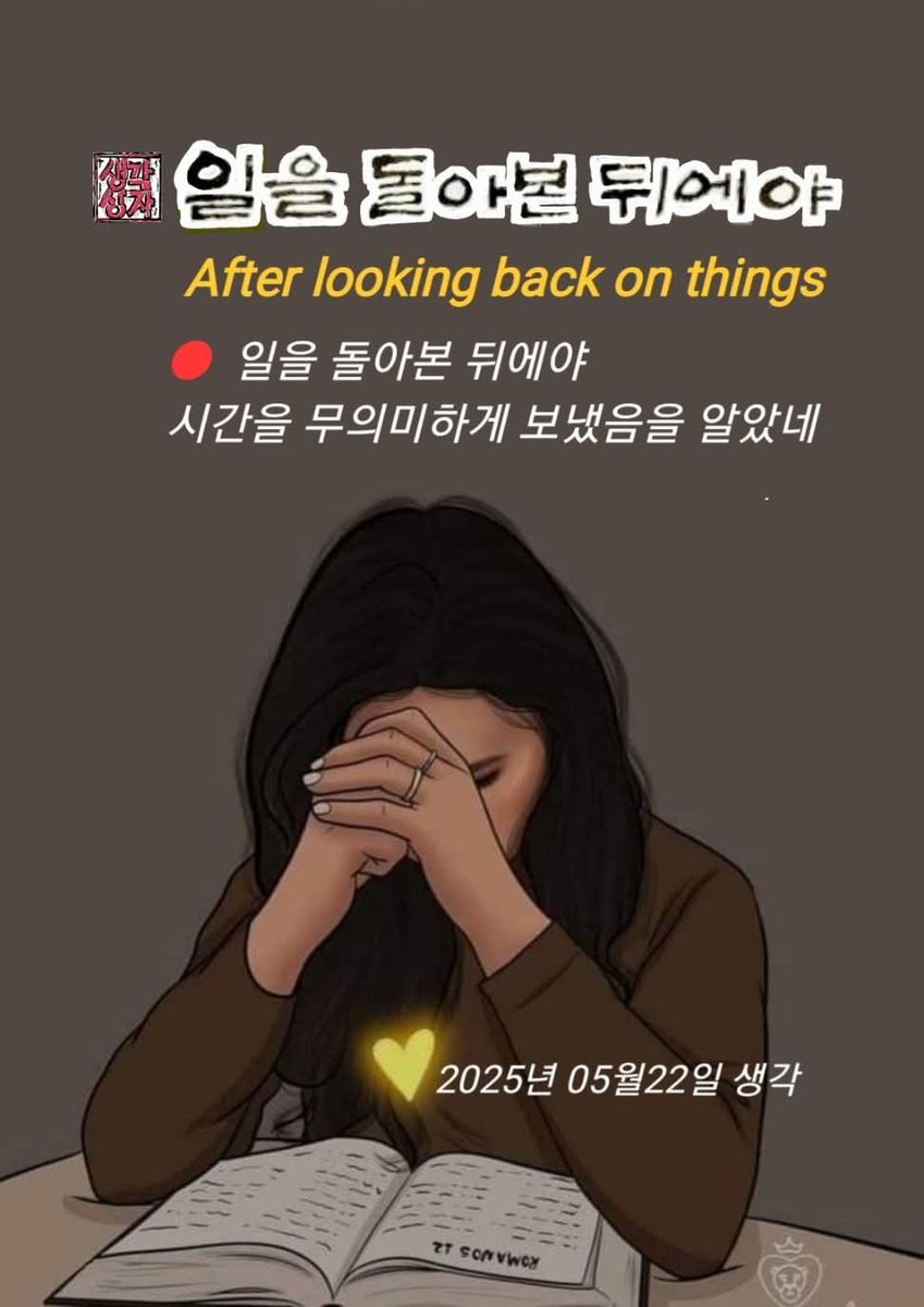 E_sangyoung's tweet photo. ●일을 돌아본 뒤에야 https://t.co/Stgx1nudpL