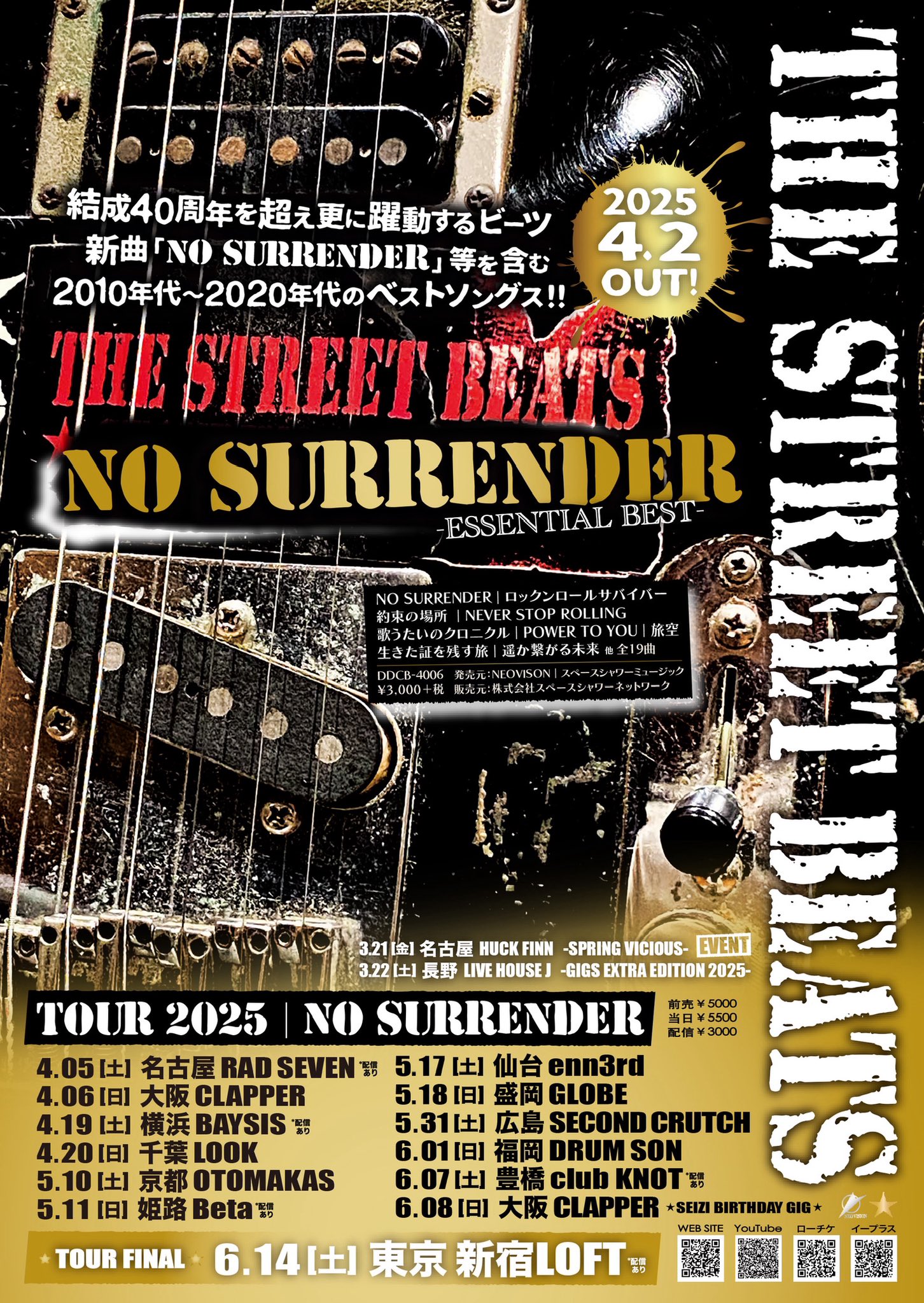 THE STREET BEATS【official】 on X: 