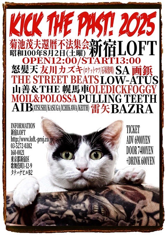 ヴィンテージ ロールチケット ジャンクジャーナル ラスト ヴィンテージ