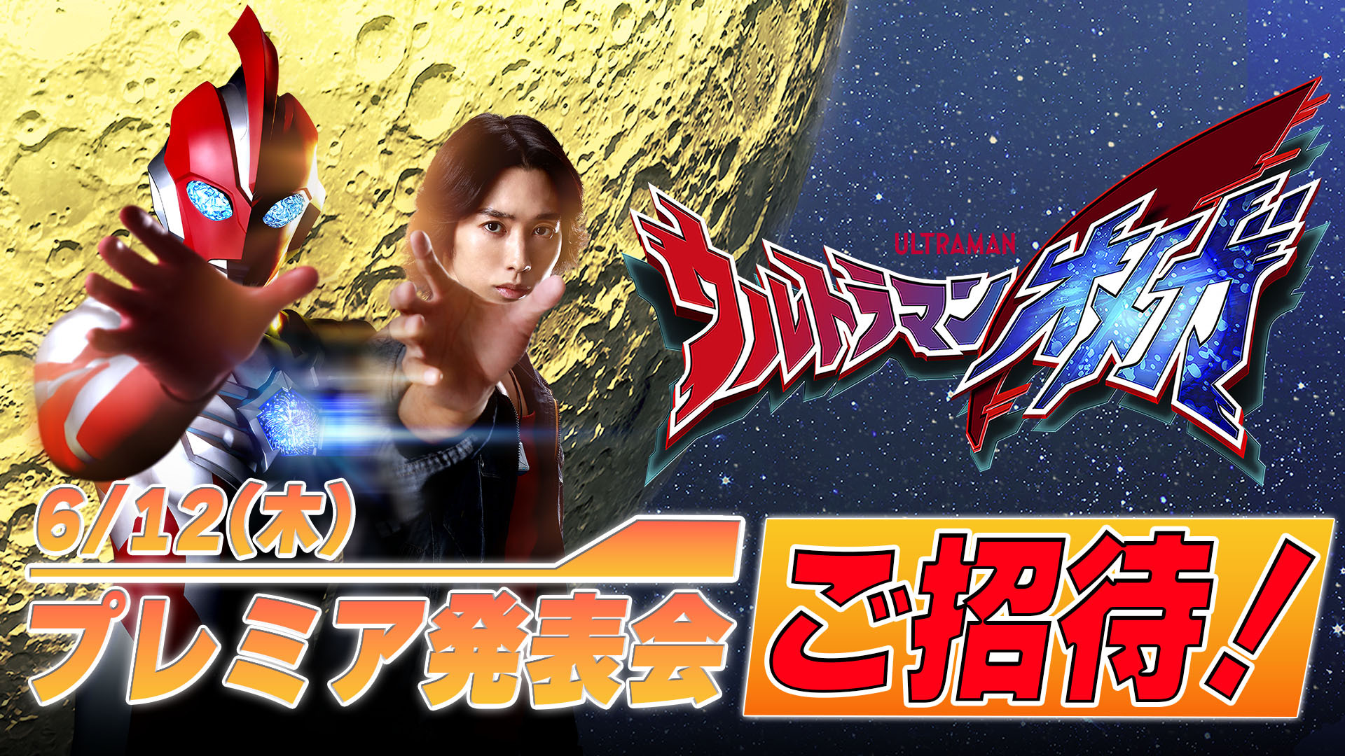 TSUBURAYA IMAGINATION公式＜円谷プロ公式サブスク＞ on X