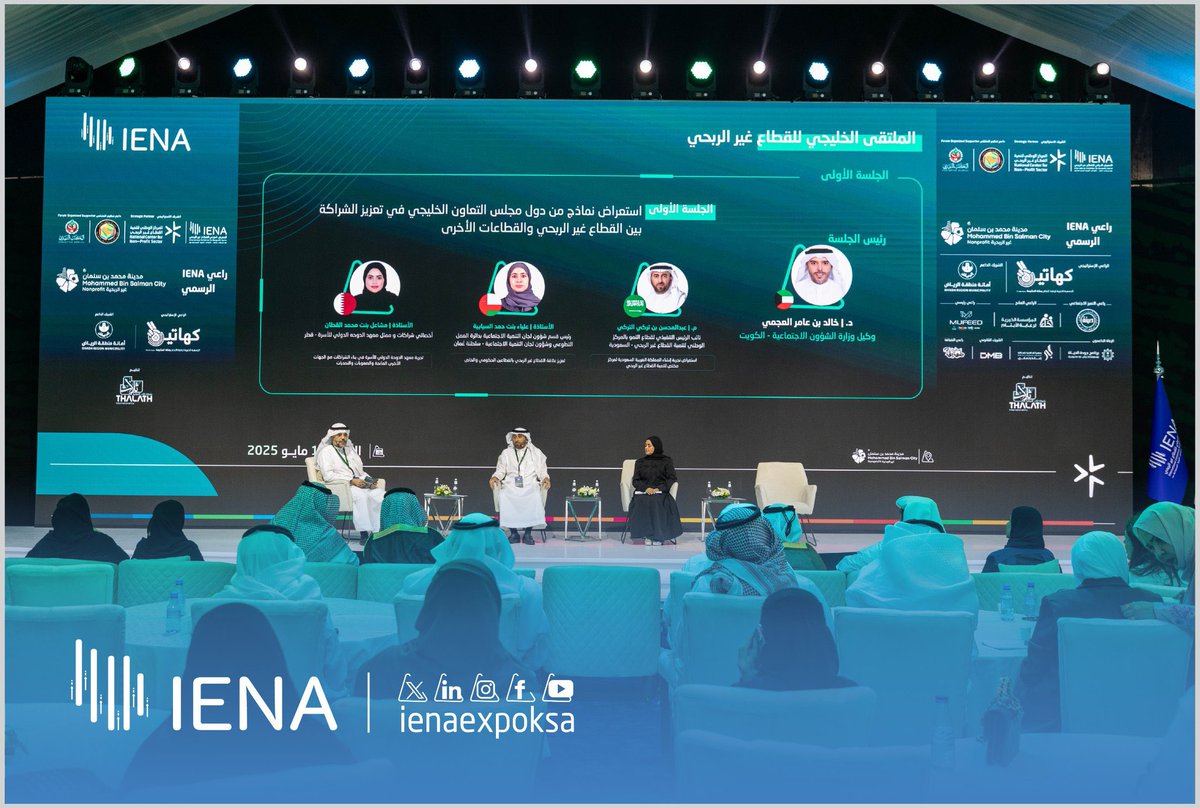 جانب من مشاركتي مع زملائي في <a href="/reefa766/">جمعية ريف🍃</a> ضمن معرض #إينا25 الدولي لـ #القطاع_غير_الربحي في دورته الثالثة
#IENA_EXPO