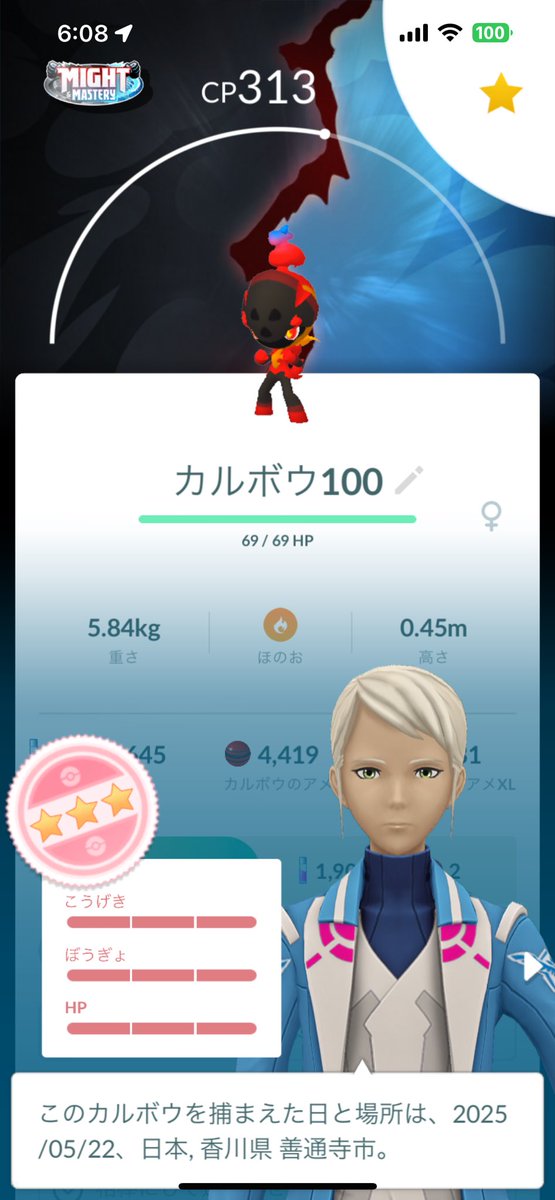 スペシャルリサーチからカルボウ💯スペシャル背景ゲット‼️
#ポケモンGO
#カルボウ