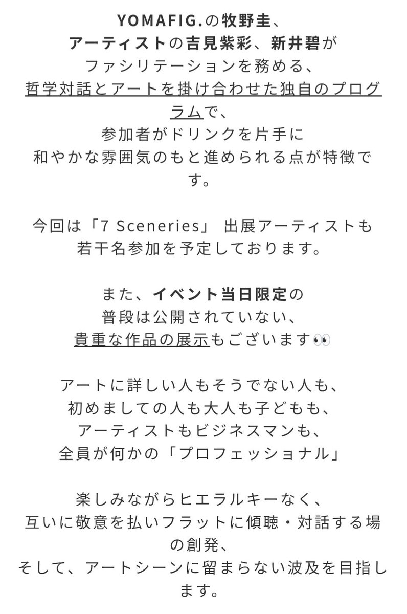 YOMAFIG's tweet photo. 「7 Sceneries」開催記念特別イベント
対話ワークショップ

 大丸東京店 10​階​​​カルチャースクール​会場にて
日時： 5/24（土）18～​19​時​半 https://t.co/htjo6ot0hL