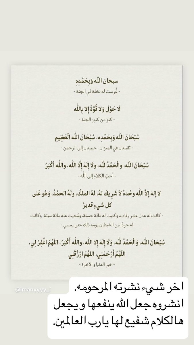 viy7_'s tweet photo. اخر شيء نشرته المرحومة انشروه لعل يوصل اجر هالرسالة لها. https://t.co/xLVyTBsoyr