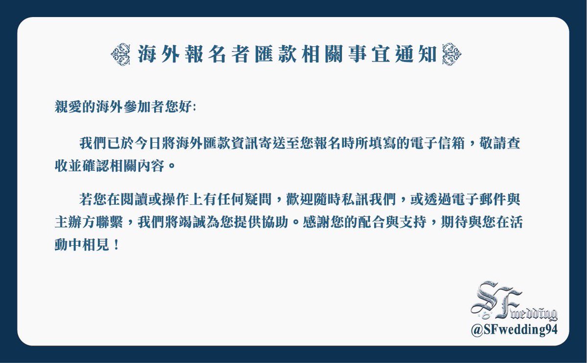 SFwedding94's tweet image. 📍海外報名者匯款相關事宜通知
📍해외 참가자 송금 관련 안내
📍Notice Regarding International Participants' Payment Details