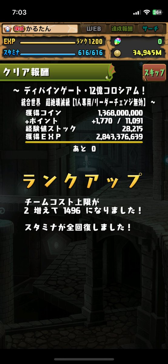 karusan54's tweet photo. やっと12年目にしてランク1200達成
しました！！
ランク上げ今までしてなかったけど
12億コロシアムでランク上げ頑張った！

こんな長くゲームした事なかったけど
今も楽しめてるのはすごい！

そこで1200記念としてフレンドさん
募集したいのでぜひどんな方でも
大丈夫なので一緒に楽しみましょ！ https://t.co/ILXYYFBJml