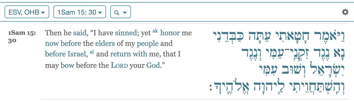An insightful observation from last week’s sermon:  fallen leaders often appeal to faithful ones in order to restore their credibility.  It’s nothing new.

See Saul’s appeal to Samuel: