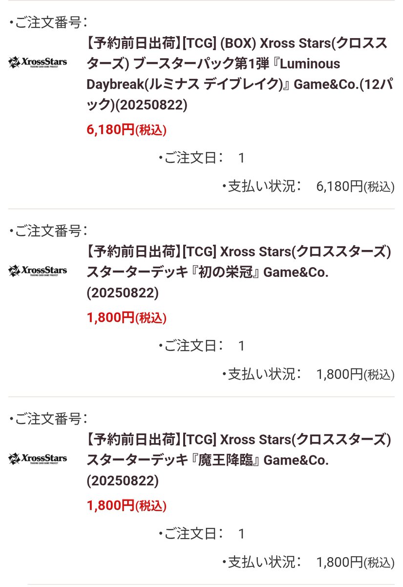 ちー(取引垢) tweet media