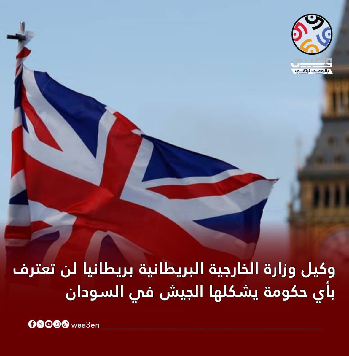 كده عرفنا إنه المشكلة م مشكلة كيزان و العداء م سببه الكيزان، انت المقصود ي سوداني، ليه ؟ عشان إنت سوداني، عشان إنت من أرض السُمر و النيل، عشان إنت حضارة ممتدة، عشان إنت في كنوز الدنيا، عشان تراثك و معتقداتك. 
أنا سوداني و تباً للعالم. 
🇸🇩🇸🇩🇸🇩🇸🇩🇸🇩🇸🇩🇸🇩🇸🇩🇸🇩🇸🇩🇸🇩🇸🇩🇸🇩